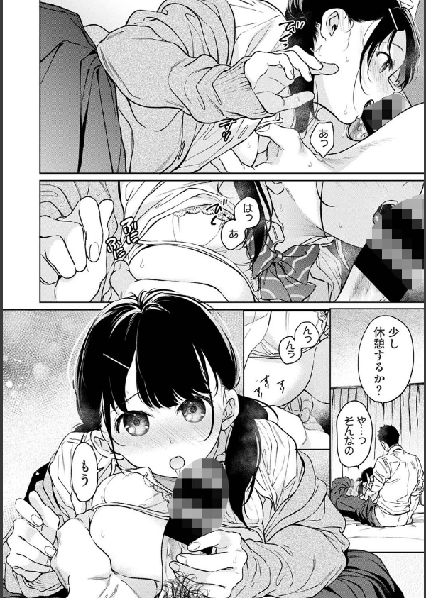 1LDK＋JK いきなり同居？密着！？初エッチ！！？（単話）_6枚目の画像